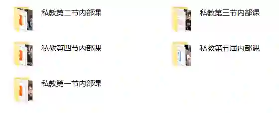 梵公子《2024私教内部课》-九觉情感社