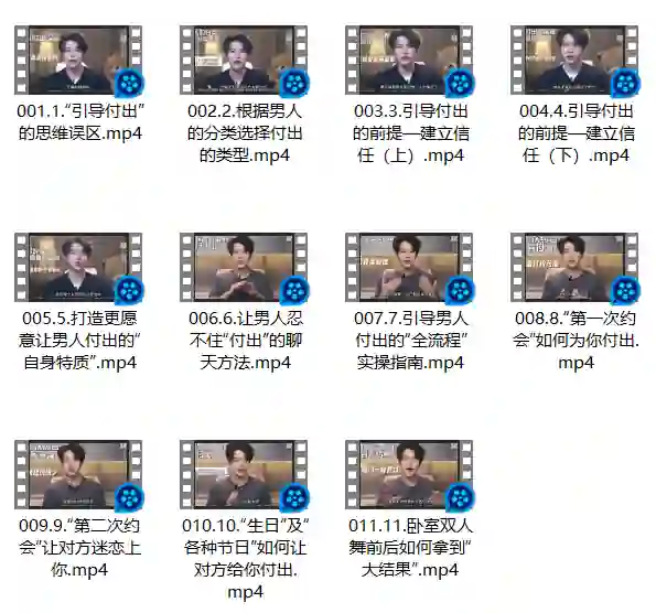 梵公子《框架课》-九觉情感社