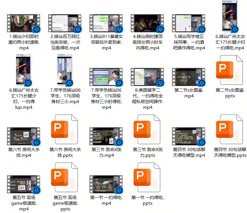 梵公子《一约得吃》-九觉情感社