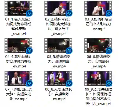 图片[1]-泰勒《蓝图解码2.0重铸蓝图》初级班-九觉情感社