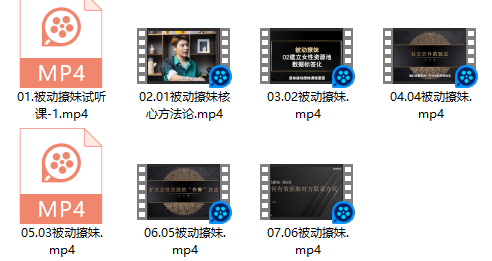 子轩被动撩妹（7节）-九觉情感社